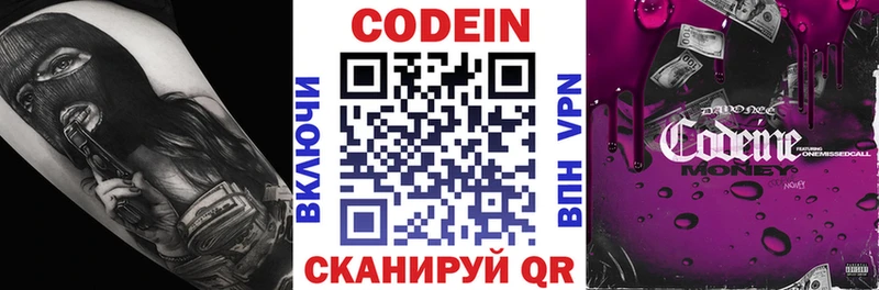 Кодеиновый сироп Lean напиток Lean (лин) нарко площадка формула Полярные Зори закладки