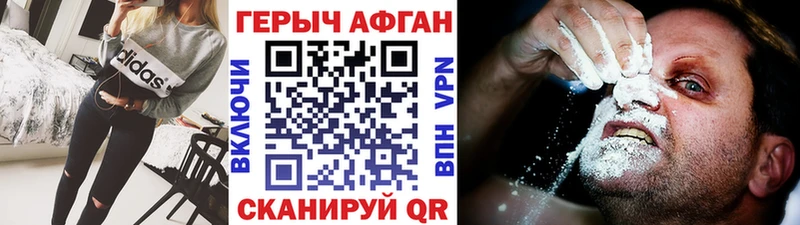купить закладку  Полярные Зори  ГЕРОИН афганец 