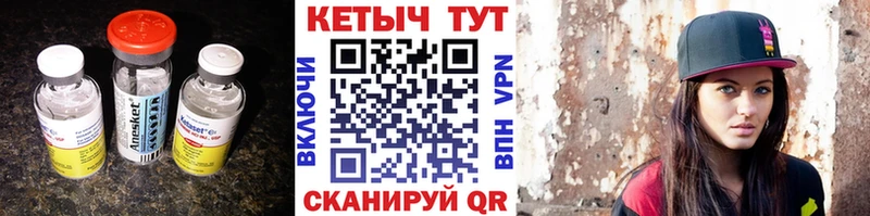 Кетамин VHQ что такое Полярные Зори