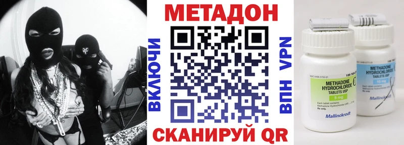 МЕТАДОН VHQ  Полярные Зори 